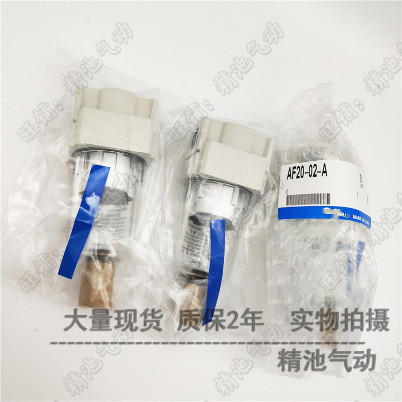 SMC型空气过滤器AF40-04/04B/04C/04D/04BC/04BD/-2/-R/-2R-A全新 - 图2