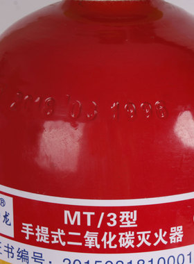 2023二氧化碳灭火器mt2/3/5/7kg箱子三公斤co2机房手提式气体干冰