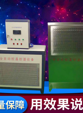 混凝土专用设备养护室全自动恒温恒湿专用养护室混凝土标准标养室