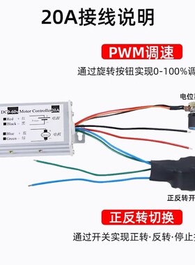直流电机调速器PWM无极大功率9v12v24v60v 20A马达正反转开关控制