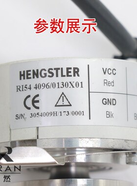 全新原装电梯主机编码器 R154 4096/0130X01享士乐编码器带线现货