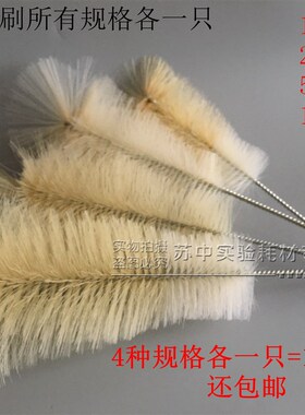 试管刷三角烧瓶容量瓶刷烧杯刷量筒刷实验室刷吸管毛刷子包邮开票