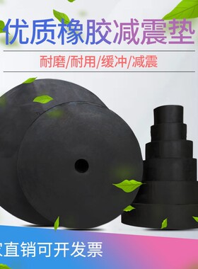 通用空调外机减震垫隔音垫中央空调防震垫加厚降噪防噪音橡胶脚垫