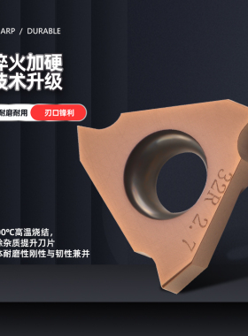 数控立装浅槽刀片TGF32R240/250/260立装卡簧槽内沟槽刀片浅槽刀
