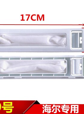 适用海尔洗衣机过滤网袋XQB50-10BP K/0528/20HF/10/10A/62B/528