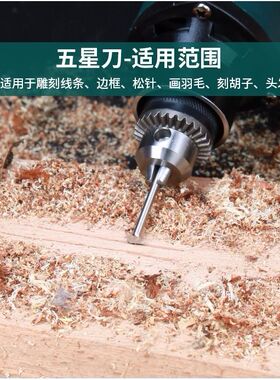 电动木工雕刻刀套装木雕根雕刻工具牙机木刻打磨抛光刀头铣刀钻头