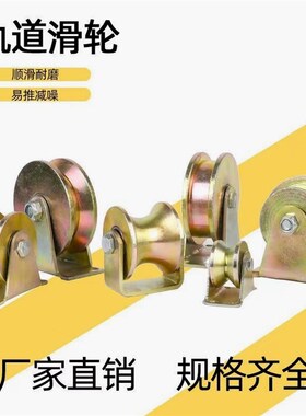 德国进口加厚不上锈V型U型H型滑轮 钢管滑轮轨道滑轮 钢丝绳三角