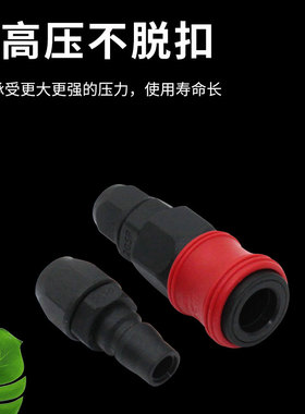 C式自锁快速气动接头气管风管高压气泵空压机公母头塑钢大小接头