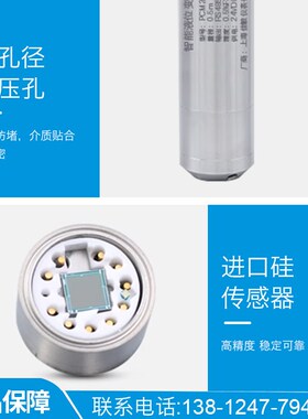 PCM260 投入式液位变送器RS485一体化扩散硅油位传感器Modbus RTU