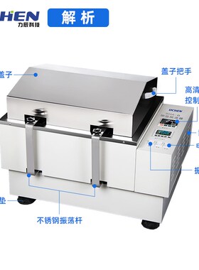 力辰科技恒温水浴摇床实验室气浴震荡回旋往复SHZ调速多用振荡器