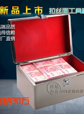 拉丝不锈钢工具箱手提收纳箱贴士盒子票据箱现金箱钱箱子储物箱