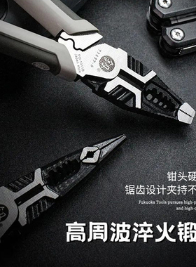 日本福冈尖嘴钳多功能剥线钳子电工专用尖咀钳工业级万用大全工具