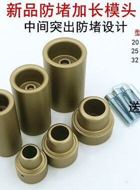 PPR热熔器模头PPR管加长热熔模头PPR管加长热熔头热熔机加厚模头