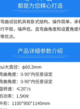 钢管弯曲试验机钢管反复弯曲试验机立式全自动钢筋手脚架金属板材