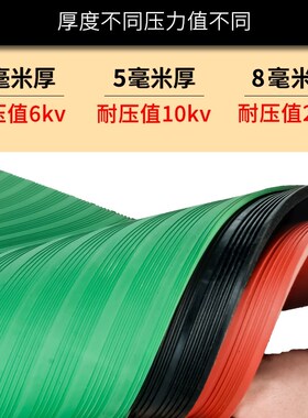 高压绝缘垫配电房10KV橡胶板配电室地毯绝缘胶皮3/5/8mm绝缘塑胶