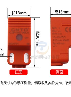 CNTD昌得接近开关感应12V方形防水 两二线直流24v常开CJF18E-05LA