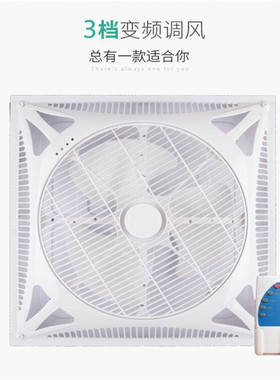 循环嵌入吸顶式天花板集成吊顶静音遥控电风扇办公室酒店600 600