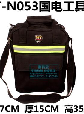 法斯特PT-N053国电工具包PT-N048多功能工具袋049加厚工具兜
