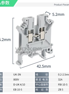 UK3N接线端子排2.5平方通用组合阻燃纯铜件电压导轨式快速连接器