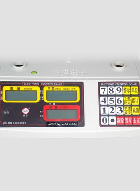 准尔精密电子计数秤工业称重点数桌面称1.5/3/7.5/15/30kg秤 包邮
