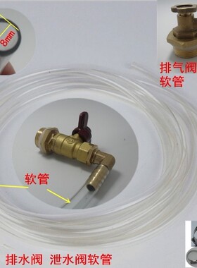 软管放气阀导流咀软管地暖分水器暖气片排气放水阀软管排水引流管