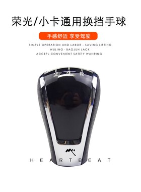 五菱荣光/小卡 换挡防尘罩 6407 6450挂挡杆防护套  排档杆球头