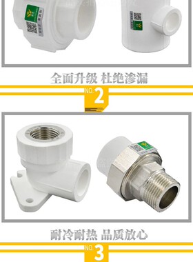 PPR水管管件配件256分外丝内丝变径直接弯头三通全塑铜活接截止阀