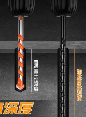 瓷砖打孔钻头加长合金霸王钻三角混凝土玻璃水泥木材砖墙四刃专用