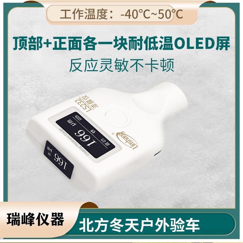 林上新款LS232双屏漆膜仪OLED屏瓜子人人车商漆面涂层测厚仪LS230,淘宝优惠券,粉丝福利购,淘宝优惠卷