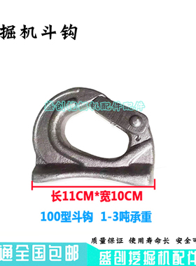 加藤挖掘机DH308 512 700 820V 1023R挖斗挂钩铲斗重吊钩钢板勾子
