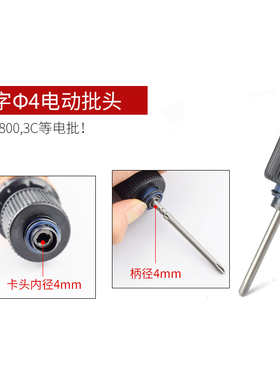 4mm一字型电批头 800电动螺丝刀头 3C电批咀一字批嘴 带磁 40MM