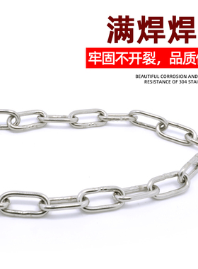 304不锈钢铁链条锁 起重链狗链鸟链宠物链铁环链锁 1.2mm粗