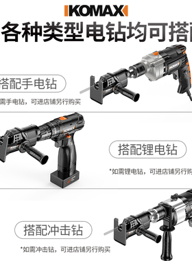 电钻变电锯转换头家用小型手枪钻锂电工具冲击钻充电式电动螺丝刀