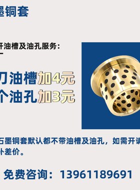 肩型无油衬套5565 6075 6580 7085 7590 翻边镶嵌固体石墨铜套JFB