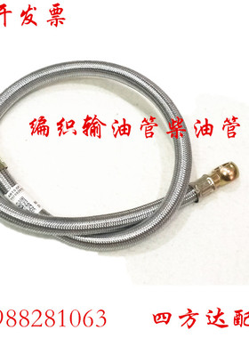 柴油管输油管高压专用软管耐高温编制钢丝柴油机油管汽车货车油管