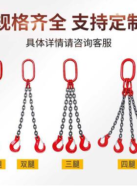 锰钢起重链条吊索具双腿四腿挂钩吊具行车吊车模具吊链大开口吊钩