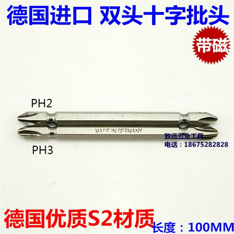 DSL S2材质100MM双头十字起子套装批头电批风批批嘴 PH2 PH3,淘宝优惠券,粉丝福利购,淘宝优惠卷