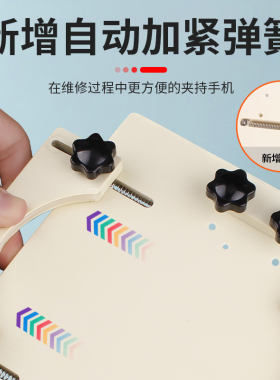 手机维修多功能固定夹具加强弹簧防滑手机玻璃后盖快速拆屏神器