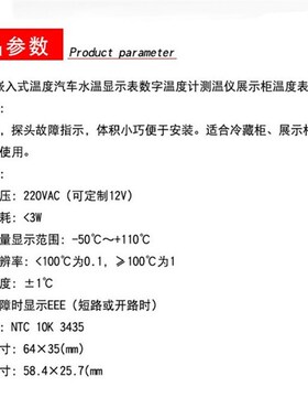 嵌入式温度表冰箱冷藏柜展示柜数字温度显示器温度计测温仪表