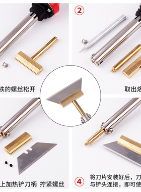 电烙铁加热偏光除胶铲刀OCA刀片电热铲除胶工具UV胶手机除胶神器