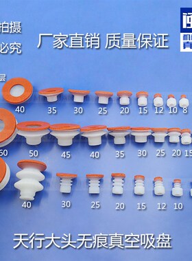 天行大头无痕真空吸盘机械手配件天行硅胶吸嘴头全系列气动元件
