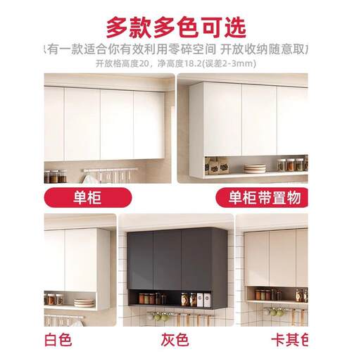 铝合金吊柜家用阳台收纳柜卫生间墙上储物柜厨房调料柜墙壁柜定制 - 图3