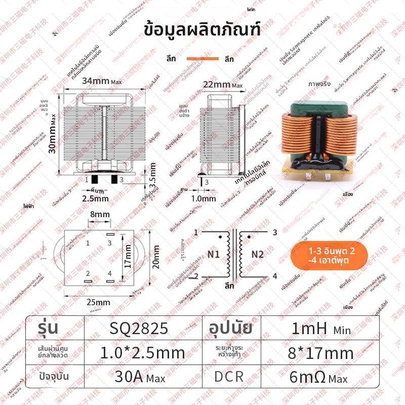 共模电感 1mH 30A 大电流电感扁平线插脚电源EMC滤波电感磁环线圈 - 图0