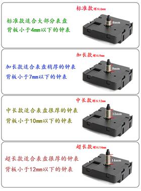 报时机芯自动时钟手表挂钟无声十字绣石英钟芯手表机芯DIY配件中