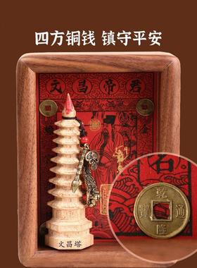 九层木质文昌塔桌面摆件金榜题名办公室书房风水书桌摆台装饰礼物