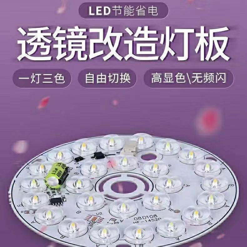 高压AC220V免驱动透镜led灯片圆形北欧灯光源配件替换家用吊灯片 - 图0