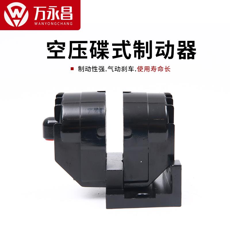 DBK-13空压碟式制动器单点DBS10气动刹车张力控淋膜机刹车65×10 - 图0