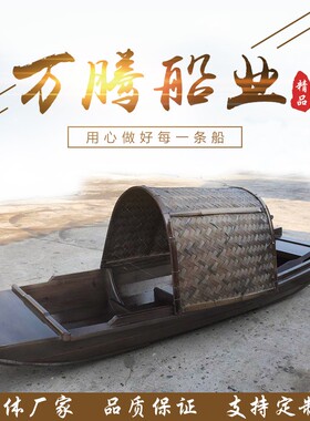 仿古实木装饰婚礼道m具欧式观光手划室内景观水上餐饮乌篷木船渔