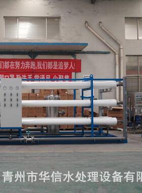 50吨反渗透设备养殖用水纯净水设备单双RO纯水农业灌溉水处理设备