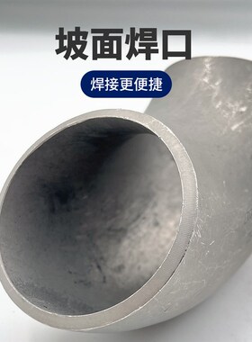 304不锈钢弯头90度直角焊接工业级压制酸洗无缝冲压弯头管件1.5D